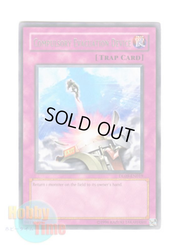 画像1: 英語版 DL09-EN019 Compulsory Evacuation Device 強制脱出装置 (レア：グリーン) (1)