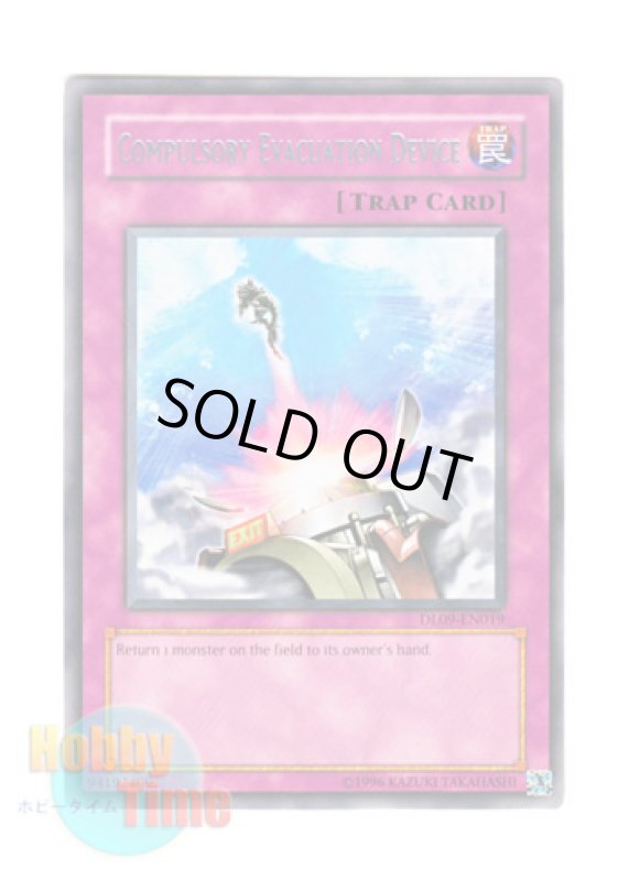 画像1: 英語版 DL09-EN019 Compulsory Evacuation Device 強制脱出装置 (レア：シルバー) (1)