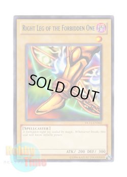 画像1: 英語版 DL11-EN002 Right Leg of the Forbidden One 封印されし者の右足 (レア：ブルー)