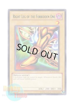 画像1: 英語版 DL11-EN002 Right Leg of the Forbidden One 封印されし者の右足 (レア：グリーン)
