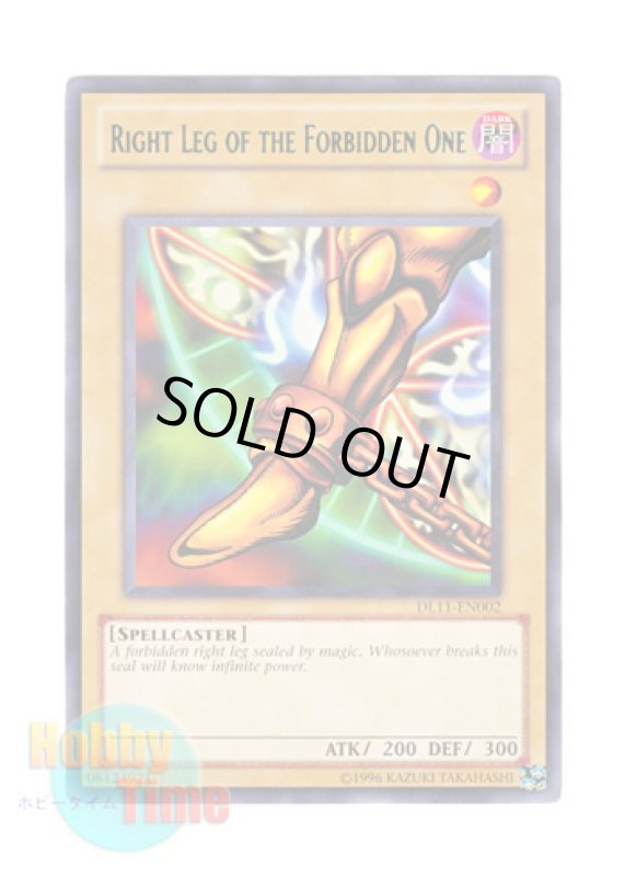 画像1: 英語版 DL11-EN002 Right Leg of the Forbidden One 封印されし者の右足 (レア：グリーン) (1)