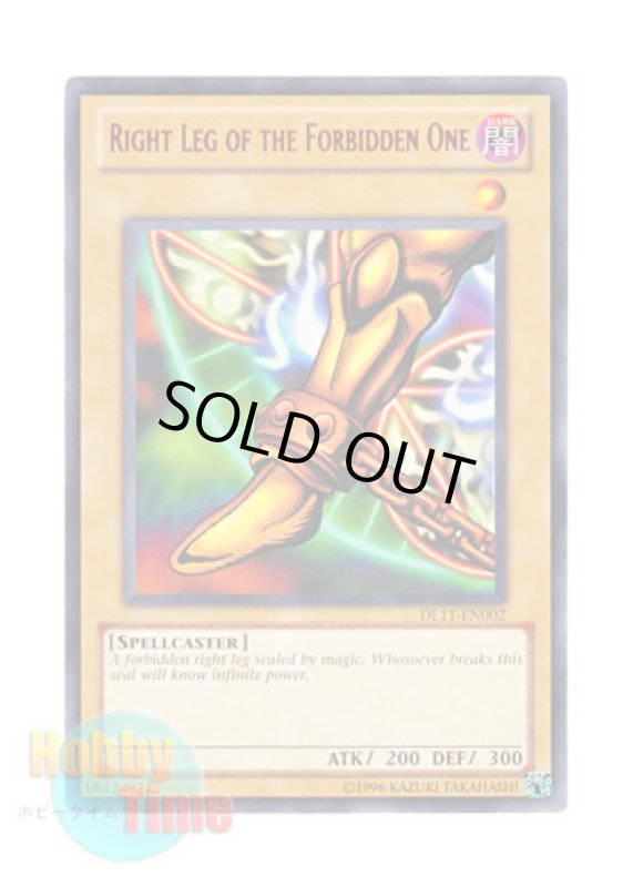 画像1: 英語版 DL11-EN002 Right Leg of the Forbidden One 封印されし者の右足 (レア：レッド) (1)