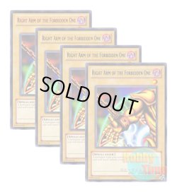 画像1: ★ 4色セット ★英語版 DL11-EN004 Right Arm of the Forbidden One 封印されし者の右腕 (レア：4色)