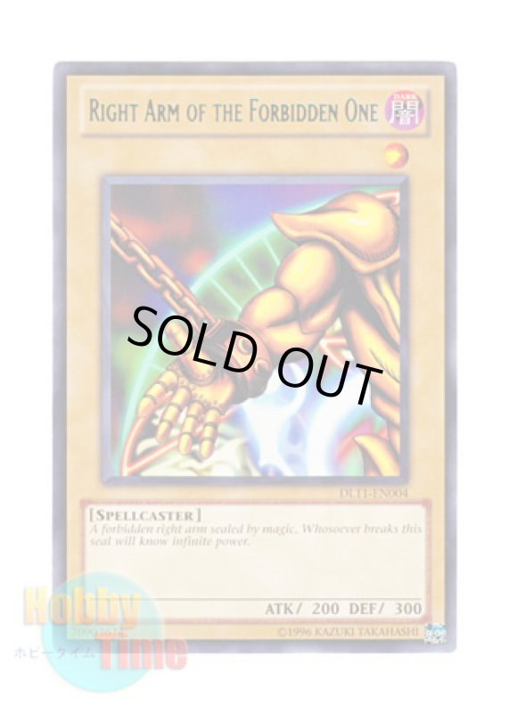 画像1: 英語版 DL11-EN004 Right Arm of the Forbidden One 封印されし者の右腕 (レア：グリーン) (1)