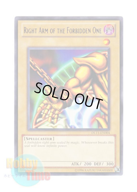 画像1: 英語版 DL11-EN004 Right Arm of the Forbidden One 封印されし者の右腕 (レア：パープル) (1)