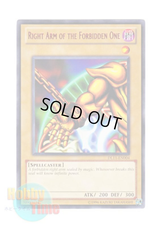 画像1: 英語版 DL11-EN004 Right Arm of the Forbidden One 封印されし者の右腕 (レア：レッド) (1)