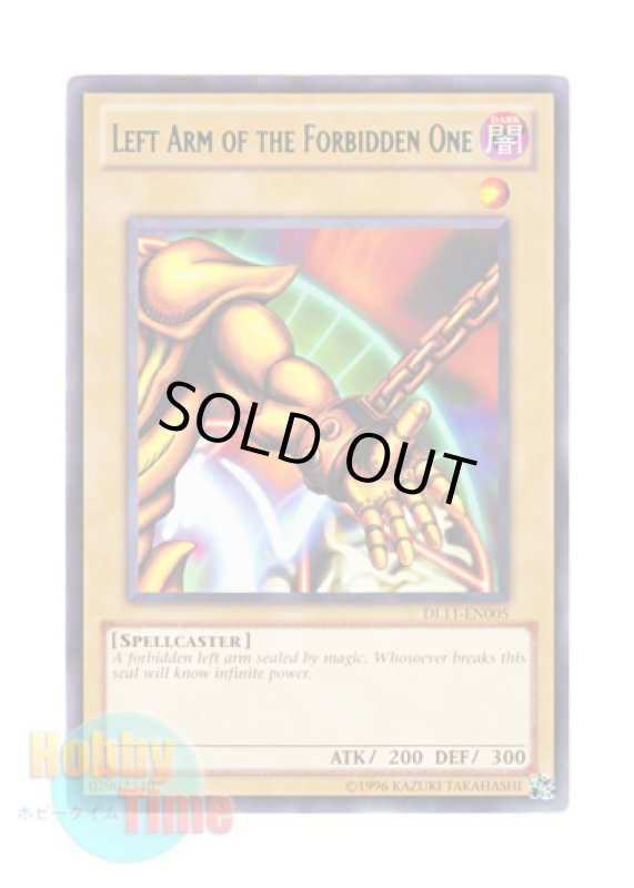 画像1: 英語版 DL11-EN005 Left Arm of the Forbidden One 封印されし者の左腕 (レア：グリーン) (1)