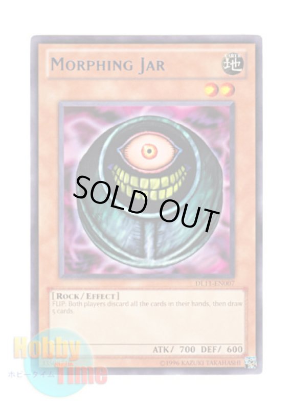 画像1: 英語版 DL11-EN007 Morphing Jar  メタモルポット (レア：ブルー) (1)