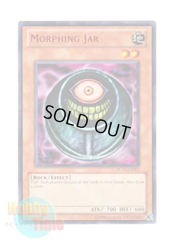 画像1: 英語版 DL11-EN007 Morphing Jar  メタモルポット (レア：レッド) (1)