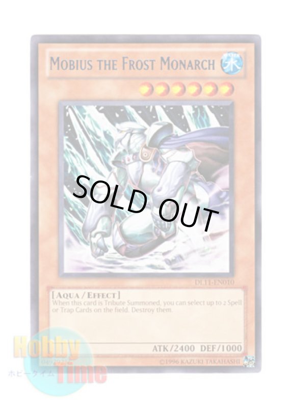 画像1: 英語版 DL11-EN010 Mobius the Frost Monarch 氷帝メビウス (レア：ブルー) (1)