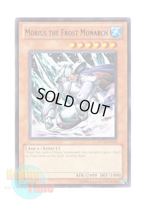 画像1: 英語版 DL11-EN010 Mobius the Frost Monarch 氷帝メビウス (レア：パープル) (1)