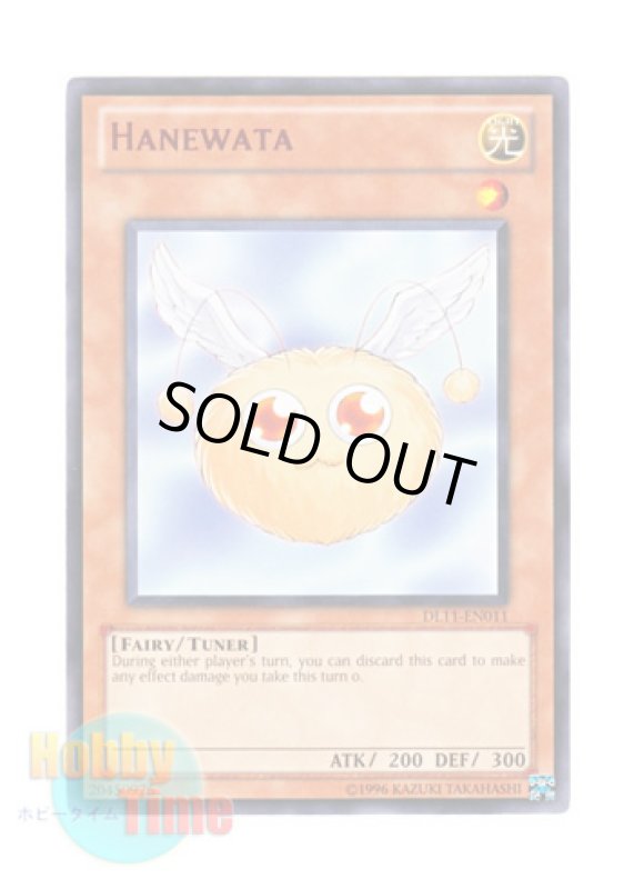 画像1: 英語版 DL11-EN011 Hanewata ハネワタ (レア：レッド) (1)