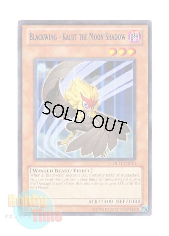 画像1: 英語版 DL11-EN013 Blackwing - Kalut the Moon Shadow ＢＦ－月影のカルート (レア：ブルー) (1)