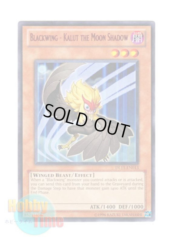 画像1: 英語版 DL11-EN013 Blackwing - Kalut the Moon Shadow ＢＦ－月影のカルート (レア：レッド) (1)