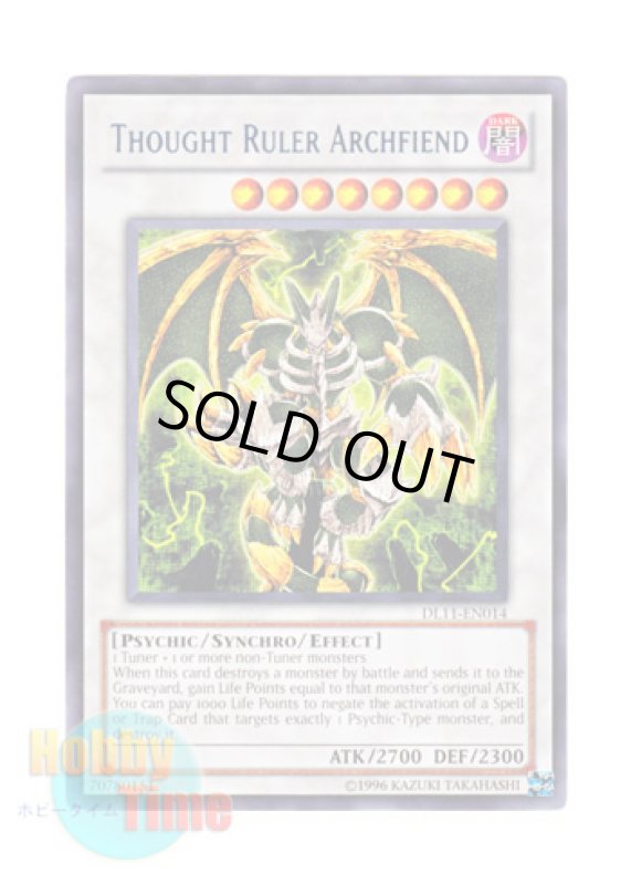 画像1: 英語版 DL11-EN014 Thought Ruler Archfiend メンタルスフィア・デーモン (レア：ブルー) (1)