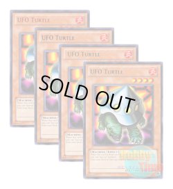 画像1: ★ 4色セット ★英語版 DL12-EN002 UFO Turtle ＵＦＯタートル (レア：4色)