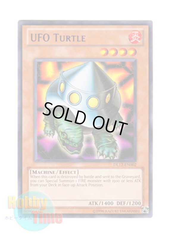 画像1: 英語版 DL12-EN002 UFO Turtle ＵＦＯタートル (レア：パープル) (1)