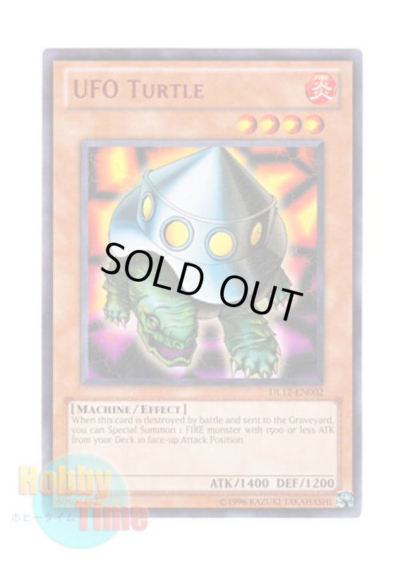 画像1: 英語版 DL12-EN002 UFO Turtle ＵＦＯタートル (レア：レッド) (1)