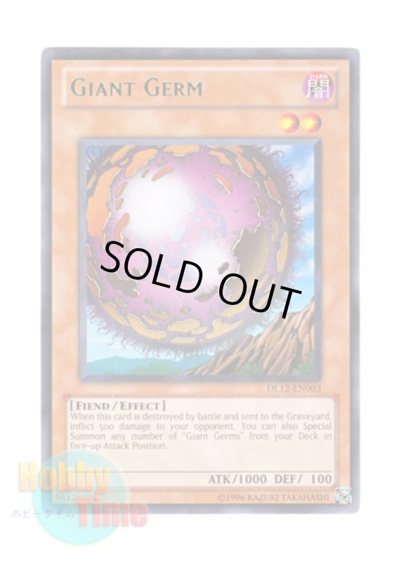 画像1: 英語版 DL12-EN003 Giant Germ ジャイアントウィルス (レア：グリーン) (1)