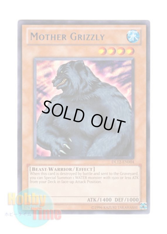 画像1: 英語版 DL12-EN004 Mother Grizzly グリズリーマザー (レア：ブルー) (1)