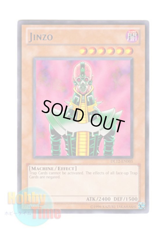 画像1: 英語版 DL12-EN005 Jinzo 人造人間－サイコ・ショッカー (レア：ブルー) (1)