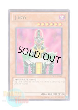 画像1: 英語版 DL12-EN005 Jinzo 人造人間－サイコ・ショッカー (レア：グリーン)