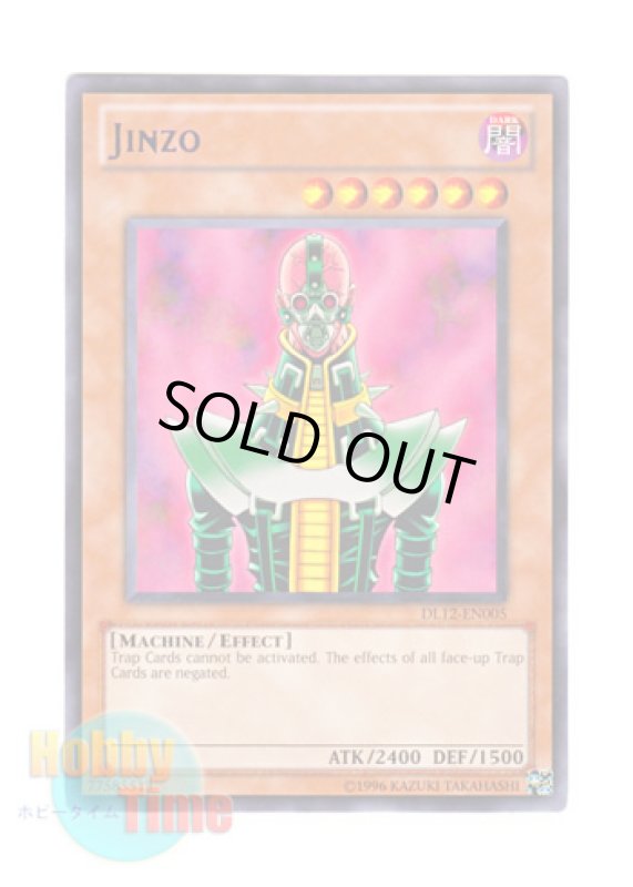画像1: 英語版 DL12-EN005 Jinzo 人造人間－サイコ・ショッカー (レア：パープル) (1)