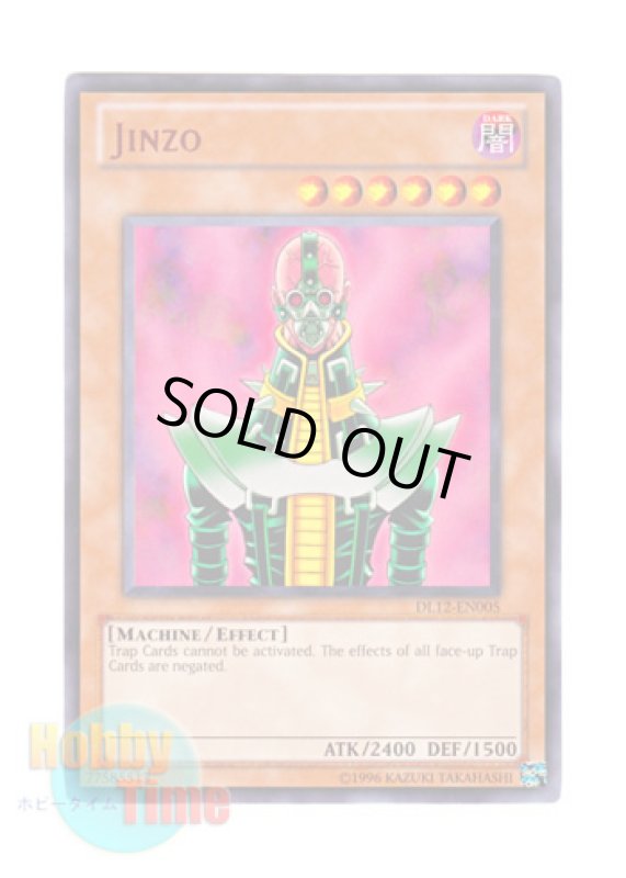 画像1: 英語版 DL12-EN005 Jinzo 人造人間－サイコ・ショッカー (レア：レッド) (1)