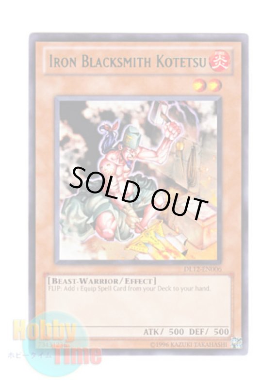 画像1: 英語版 DL12-EN006 Iron Blacksmith Kotetsu 名工 虎鉄 (レア：グリーン) (1)