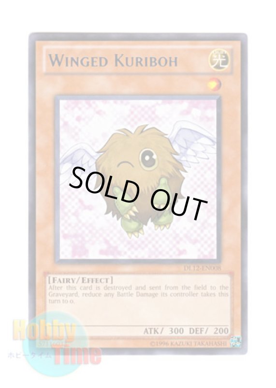 画像1: 英語版 DL12-EN008 Winged Kuriboh ハネクリボー (レア：ブルー) (1)