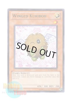 画像1: 英語版 DL12-EN008 Winged Kuriboh ハネクリボー (レア：グリーン)
