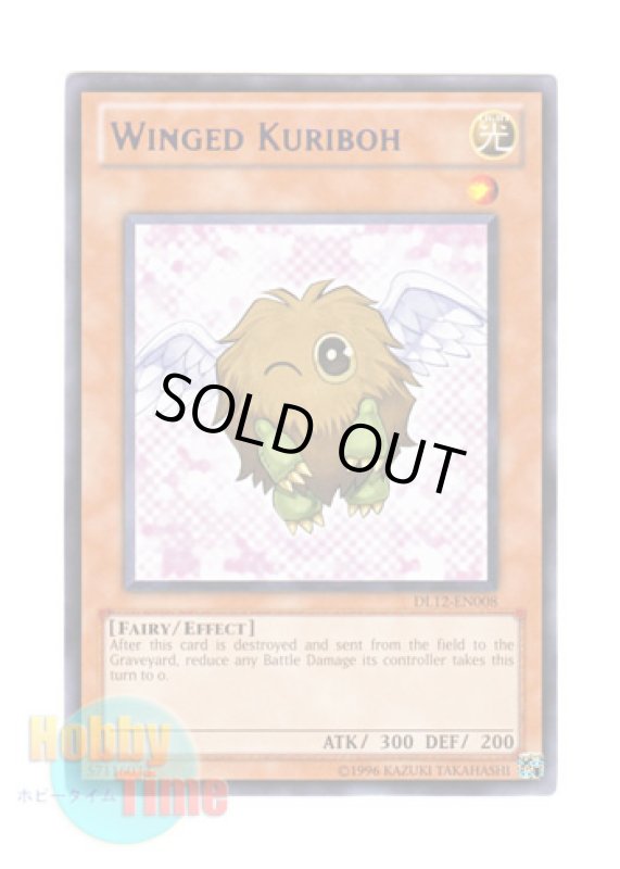 画像1: 英語版 DL12-EN008 Winged Kuriboh ハネクリボー (レア：パープル) (1)