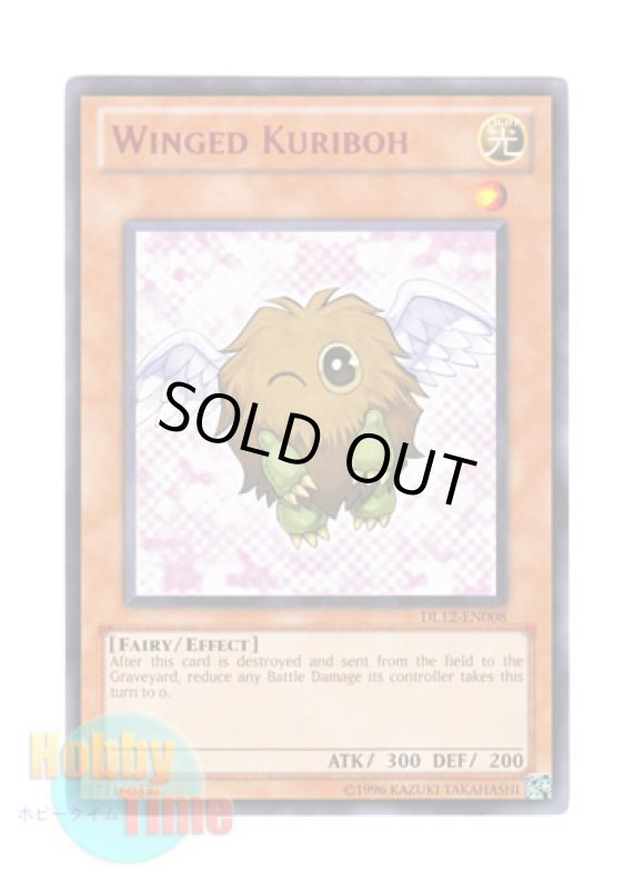 画像1: 英語版 DL12-EN008 Winged Kuriboh ハネクリボー (レア：レッド) (1)