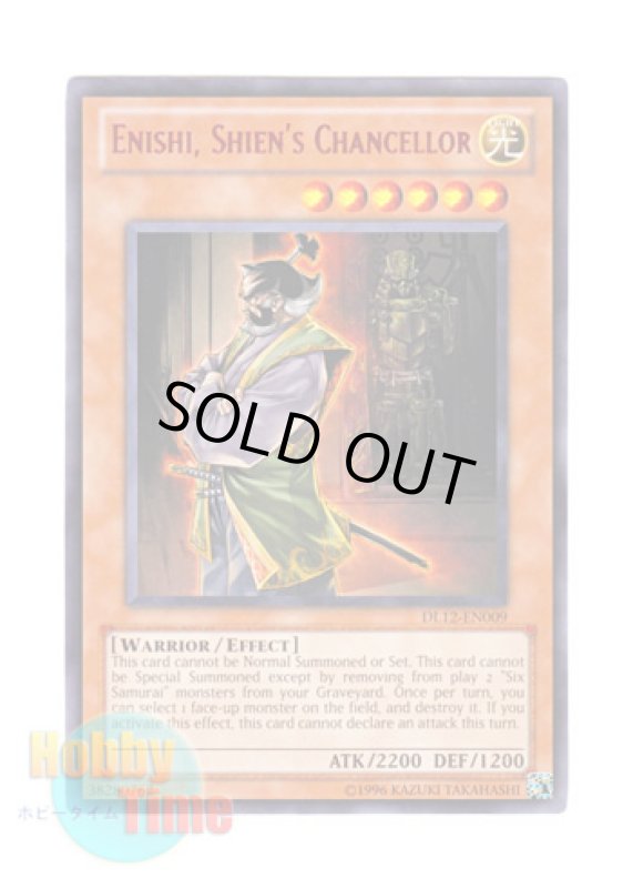 画像1: 英語版 DL12-EN009 Enishi, Shien's Chancellor 紫炎の老中 エニシ (レア：レッド) (1)
