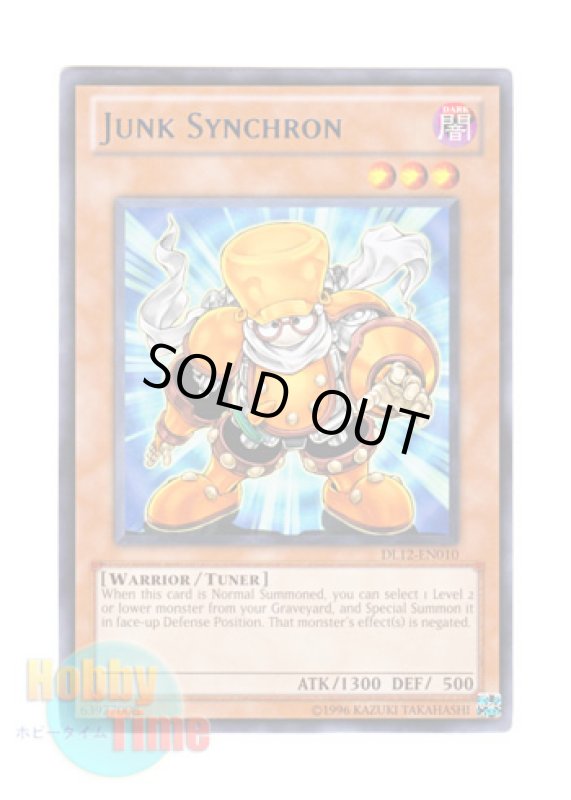 画像1: 英語版 DL12-EN010 Junk Synchron ジャンク・シンクロン (レア：ブルー) (1)
