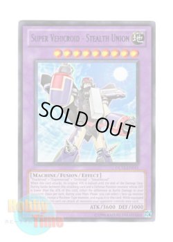 画像1: 英語版 DL12-EN011 Super Vehicroid - Stealth Union スーパービークロイド－ステルス・ユニオン (レア：パープル)