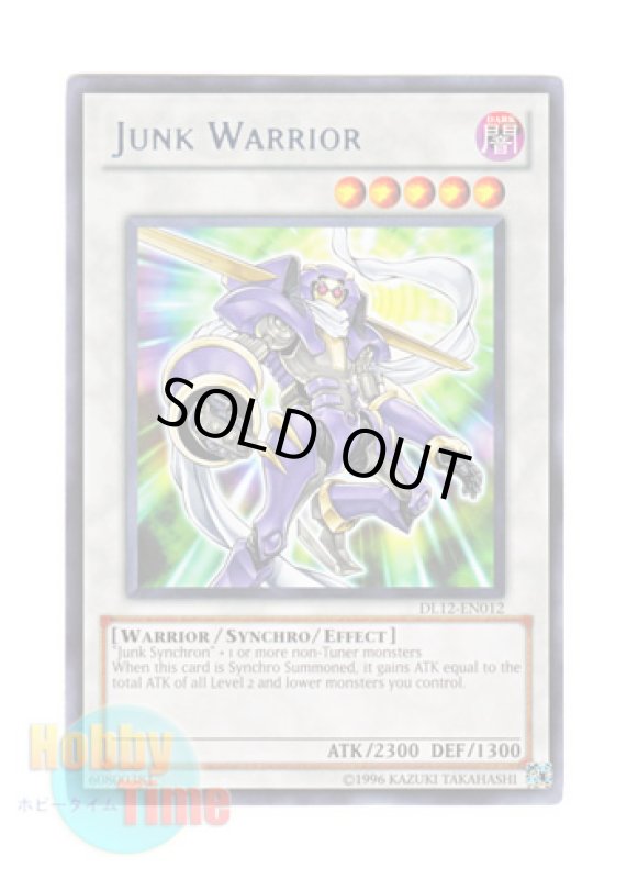 画像1: 英語版 DL12-EN012 Junk Warrior ジャンク・ウォリアー (レア：ブルー) (1)