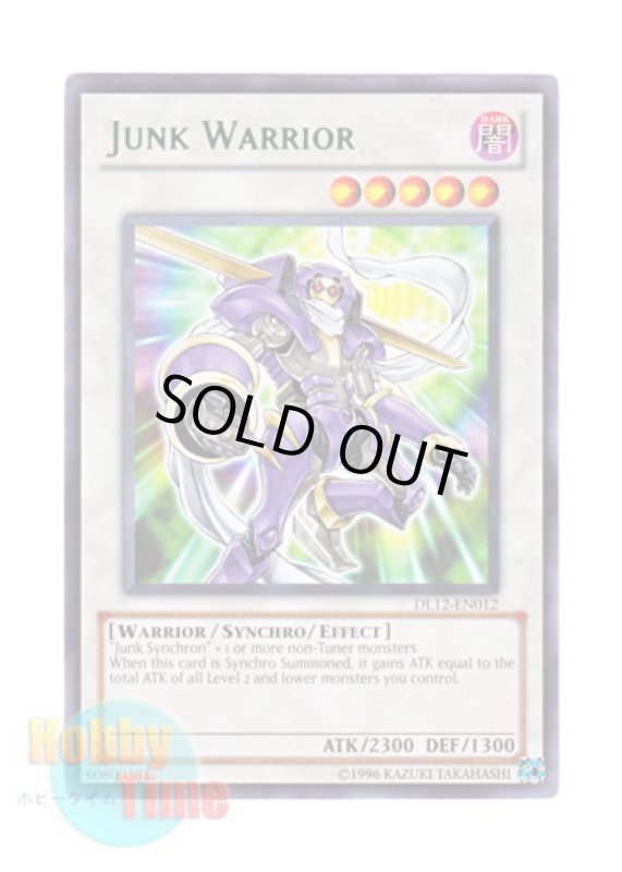 画像1: 英語版 DL12-EN012 Junk Warrior ジャンク・ウォリアー (レア：グリーン) (1)