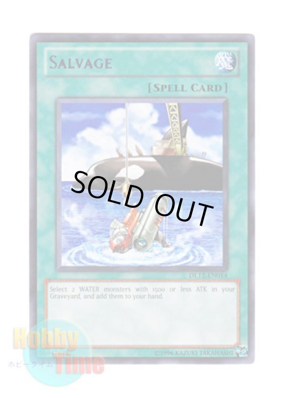 画像1: 英語版 DL12-EN014 Salvage サルベージ (レア：パープル) (1)