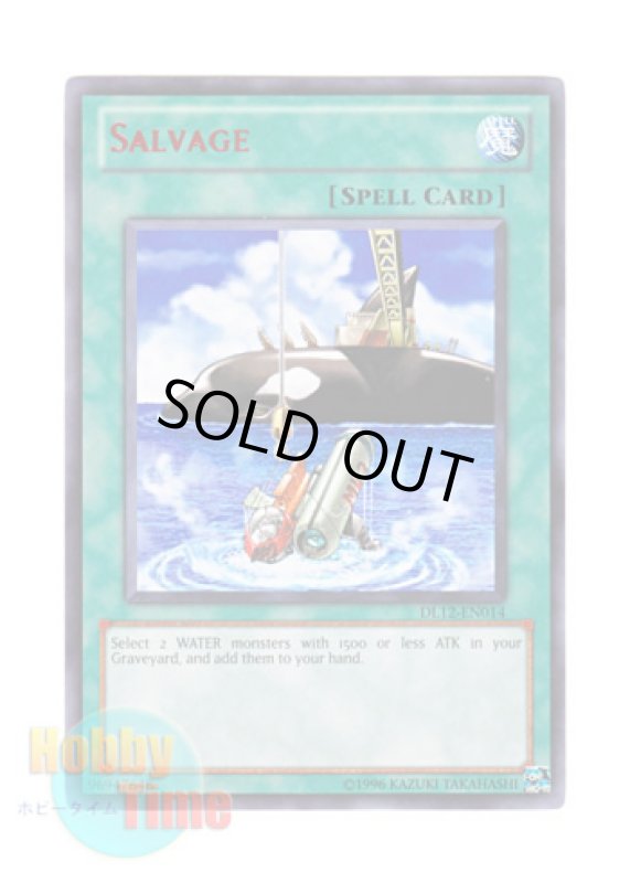 画像1: 英語版 DL12-EN014 Salvage サルベージ (レア：レッド) (1)