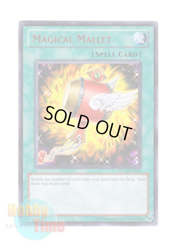 画像1: 英語版 DL12-EN015 Magical Mallet 打ち出の小槌 (レア：レッド) (1)