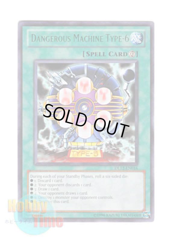 画像1: 英語版 DL12-EN016 Dangerous Machine Type-6 デンジャラスマシン ＴＹＰＥ－６ (レア：グリーン) (1)