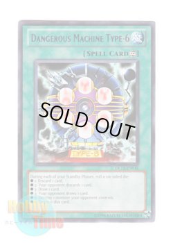 画像1: 英語版 DL12-EN016 Dangerous Machine Type-6 デンジャラスマシン ＴＹＰＥ－６ (レア：パープル)