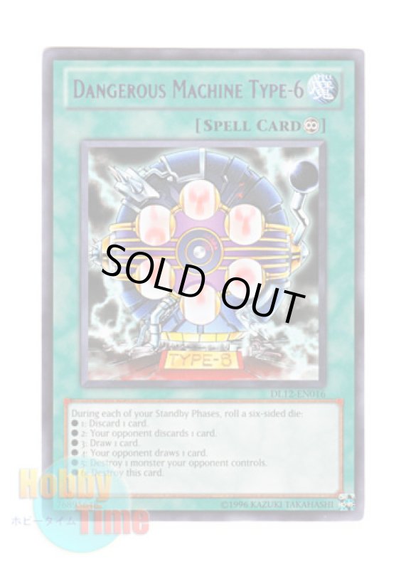 画像1: 英語版 DL12-EN016 Dangerous Machine Type-6 デンジャラスマシン ＴＹＰＥ－６ (レア：パープル) (1)