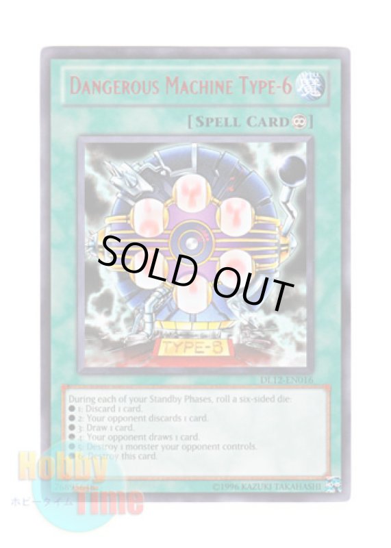 画像1: 英語版 DL12-EN016 Dangerous Machine Type-6 デンジャラスマシン ＴＹＰＥ－６ (レア：レッド) (1)