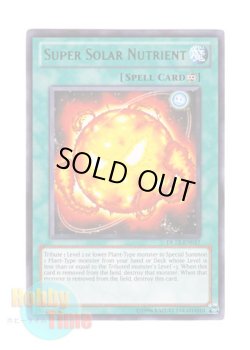 画像1: 英語版 DL12-EN017 Super Solar Nutrient 超栄養太陽 (レア：グリーン)