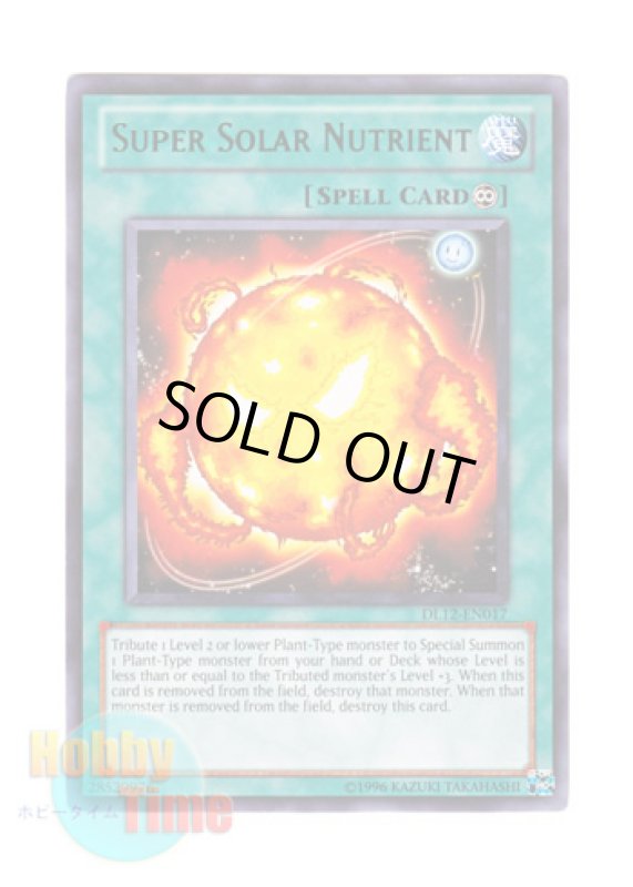 画像1: 英語版 DL12-EN017 Super Solar Nutrient 超栄養太陽 (レア：グリーン) (1)