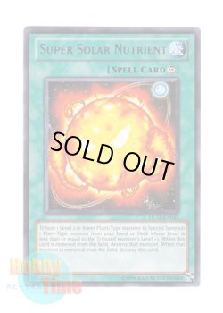 画像1: 英語版 DL12-EN017 Super Solar Nutrient 超栄養太陽 (レア：パープル)