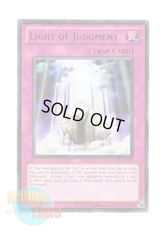 画像1: 英語版 DL12-EN020 Light of Judgment 裁きの光 (レア：ブルー) (1)