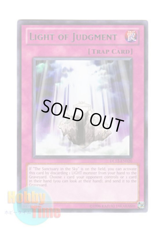 画像1: 英語版 DL12-EN020 Light of Judgment 裁きの光 (レア：グリーン) (1)